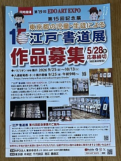 東星学園 カトリックミッション 共学 書道(2) 東星学園 カトリックミッション 共学 書道(2)